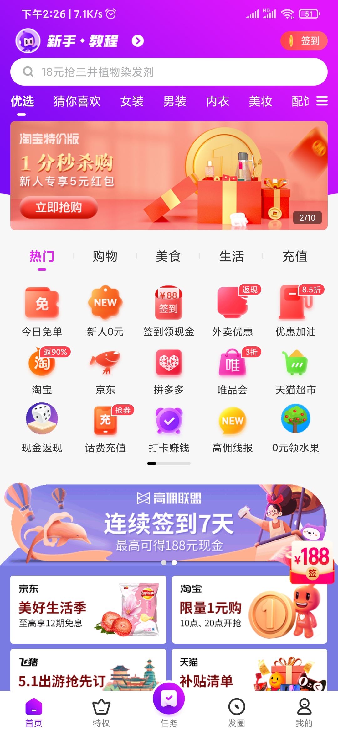 高傭聯(lián)盟的邀請(qǐng)入口在哪里