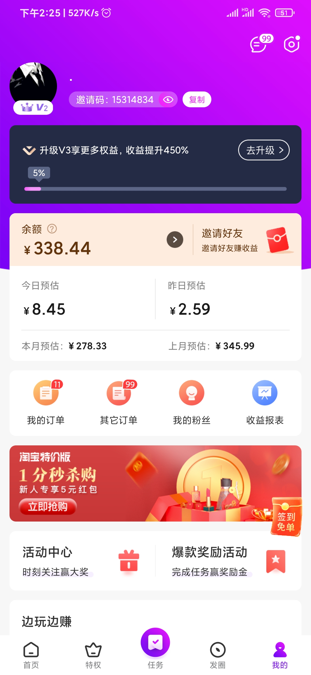 高擁聯(lián)盟我的