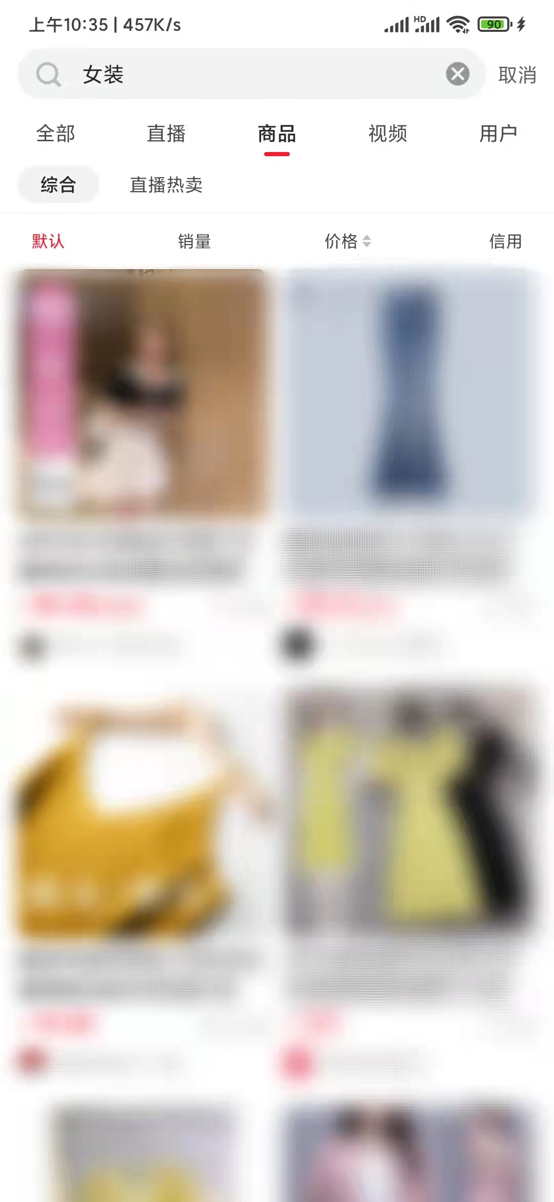 在點(diǎn)淘上找自己想要的商品