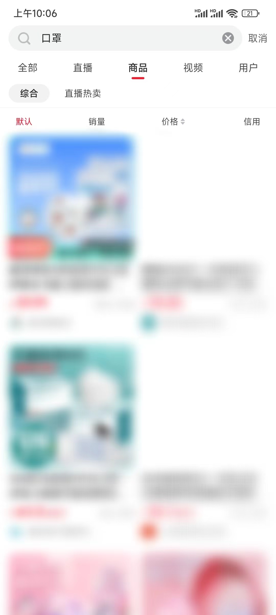 在點淘里買口罩