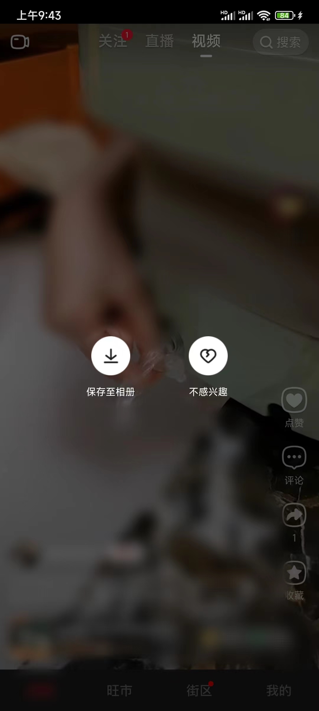 設(shè)置點(diǎn)淘不看類型