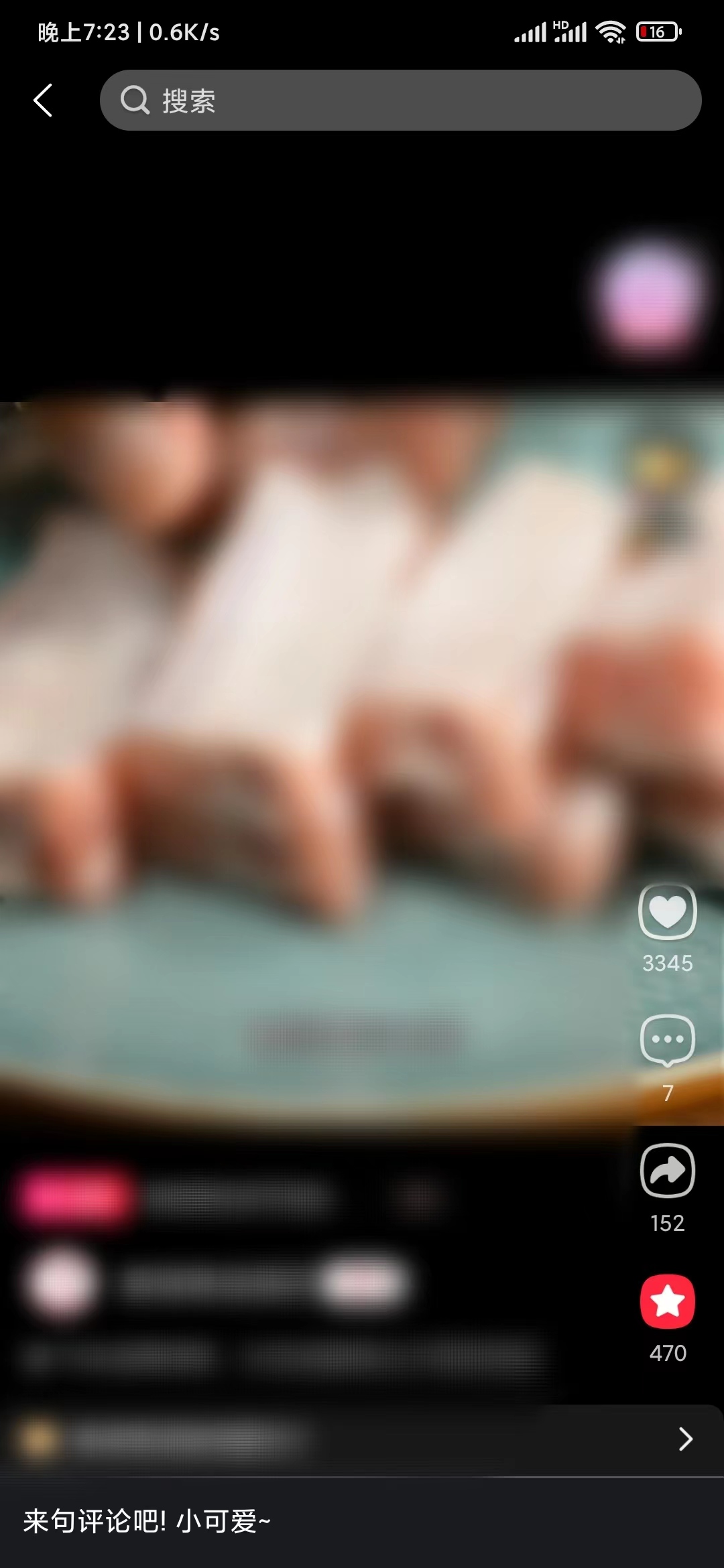 取消點(diǎn)淘收藏視頻