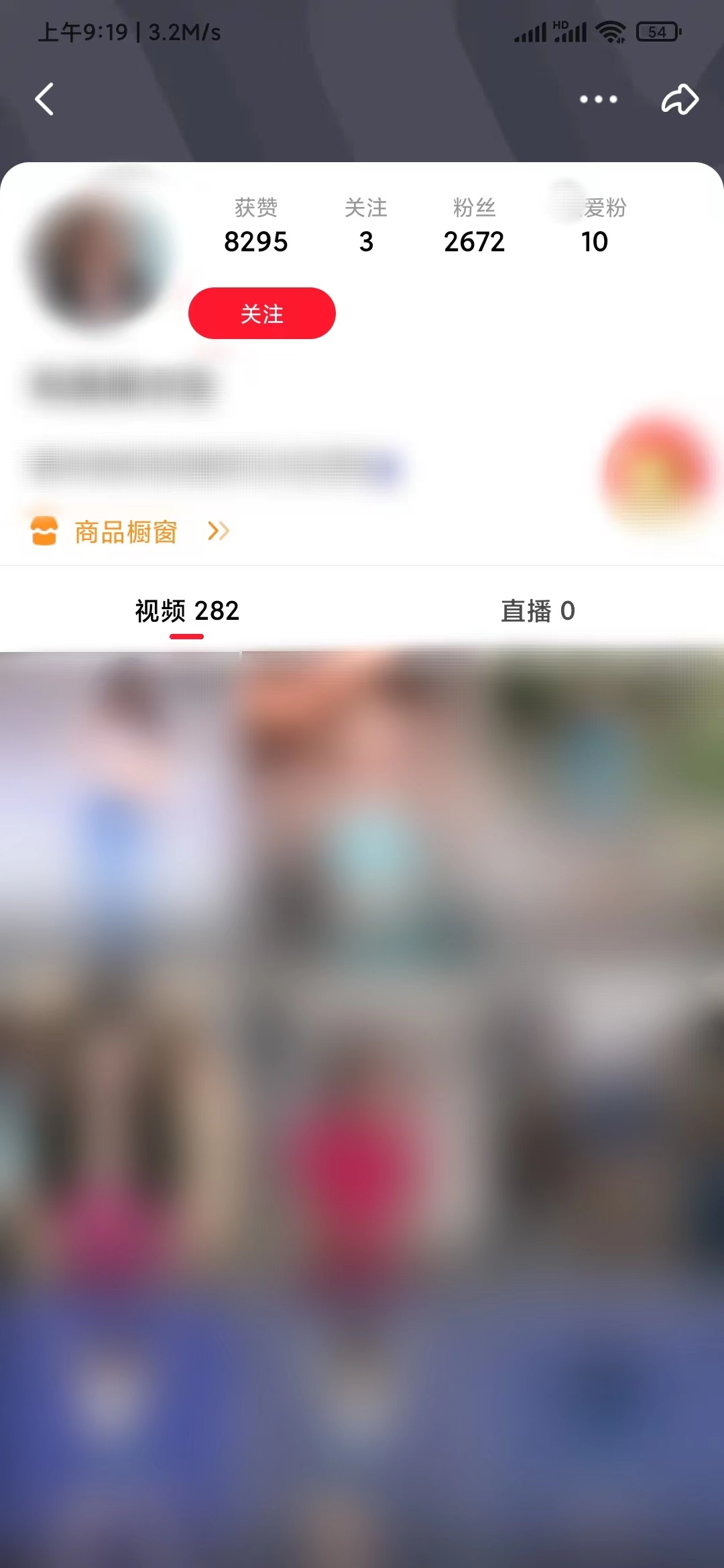 點(diǎn)淘個(gè)人主頁(yè)關(guān)注好友