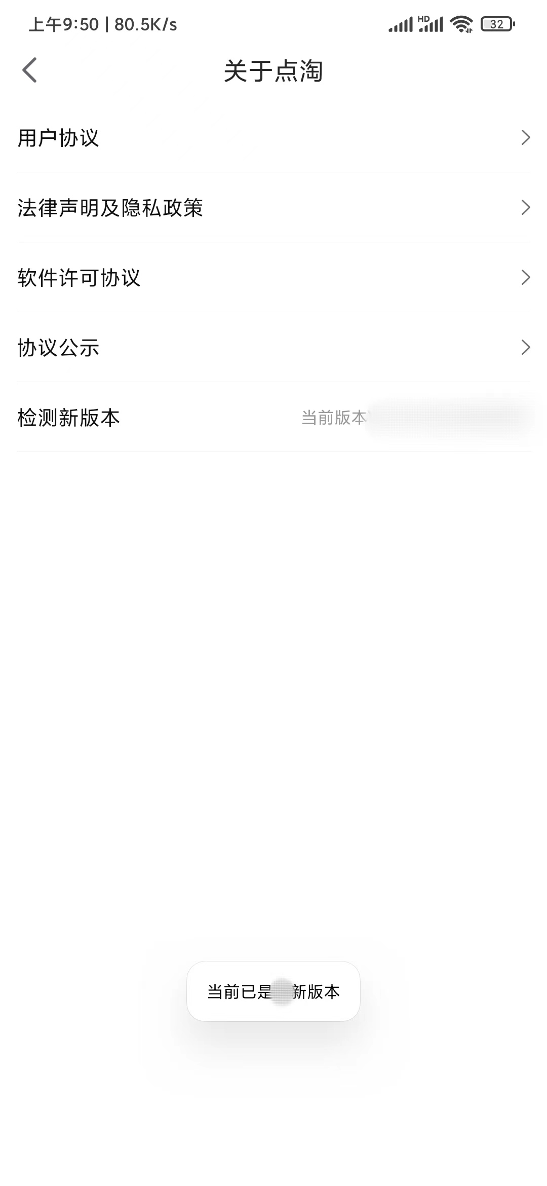 關(guān)于點淘檢測新版本更新