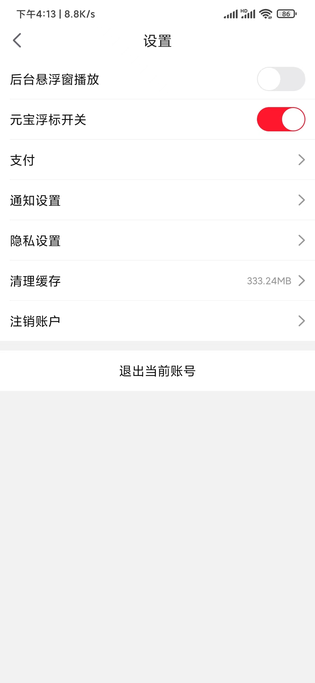 點淘浮標設(shè)置開關(guān)