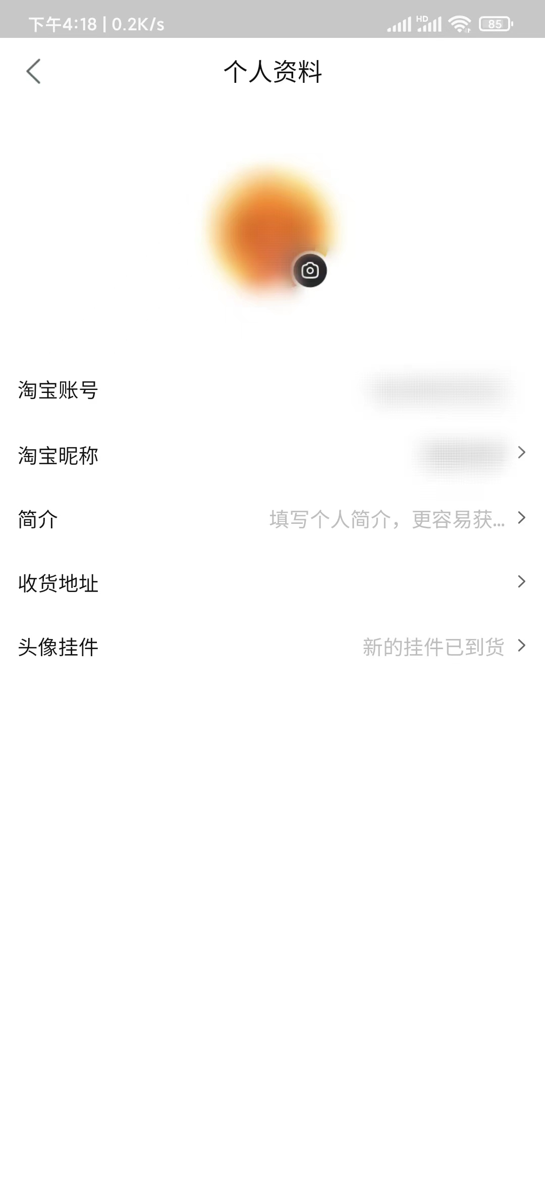 點(diǎn)淘個(gè)人資料頭像