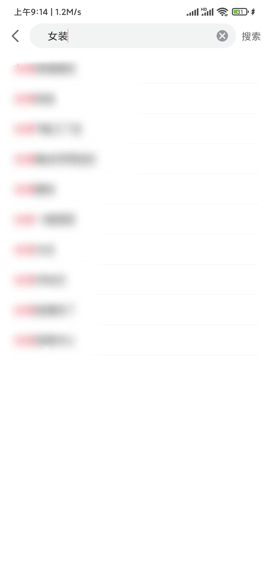 點淘搜索要買的東西