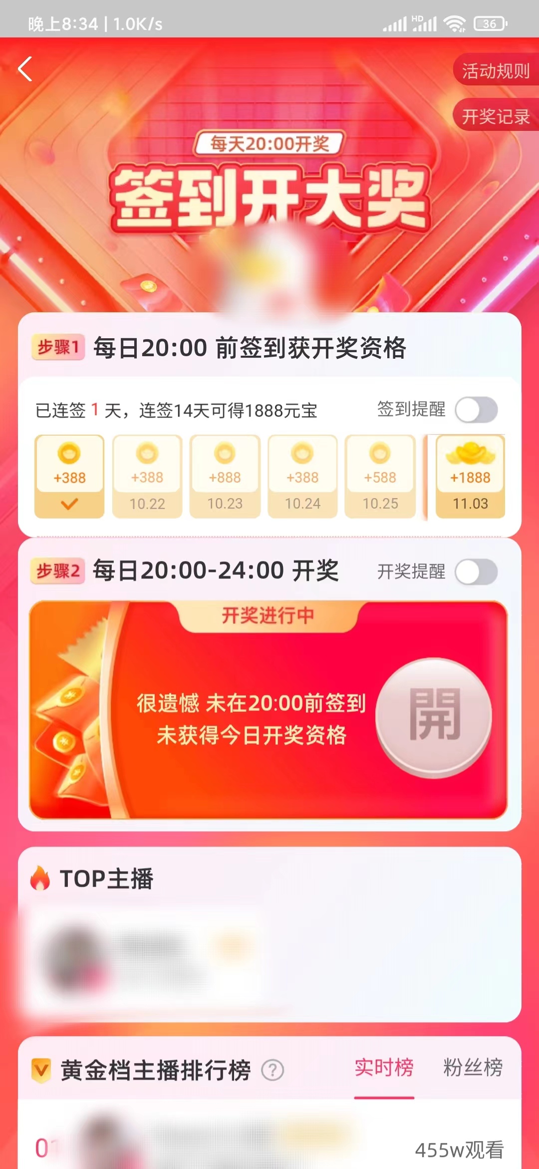 點(diǎn)淘簽到7天領(lǐng)0.45元