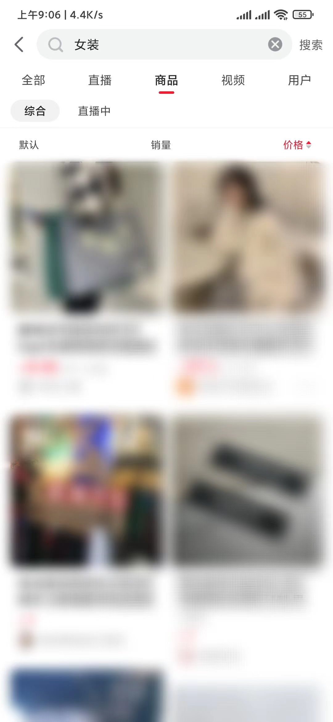 在點淘價格排序買衣服便宜