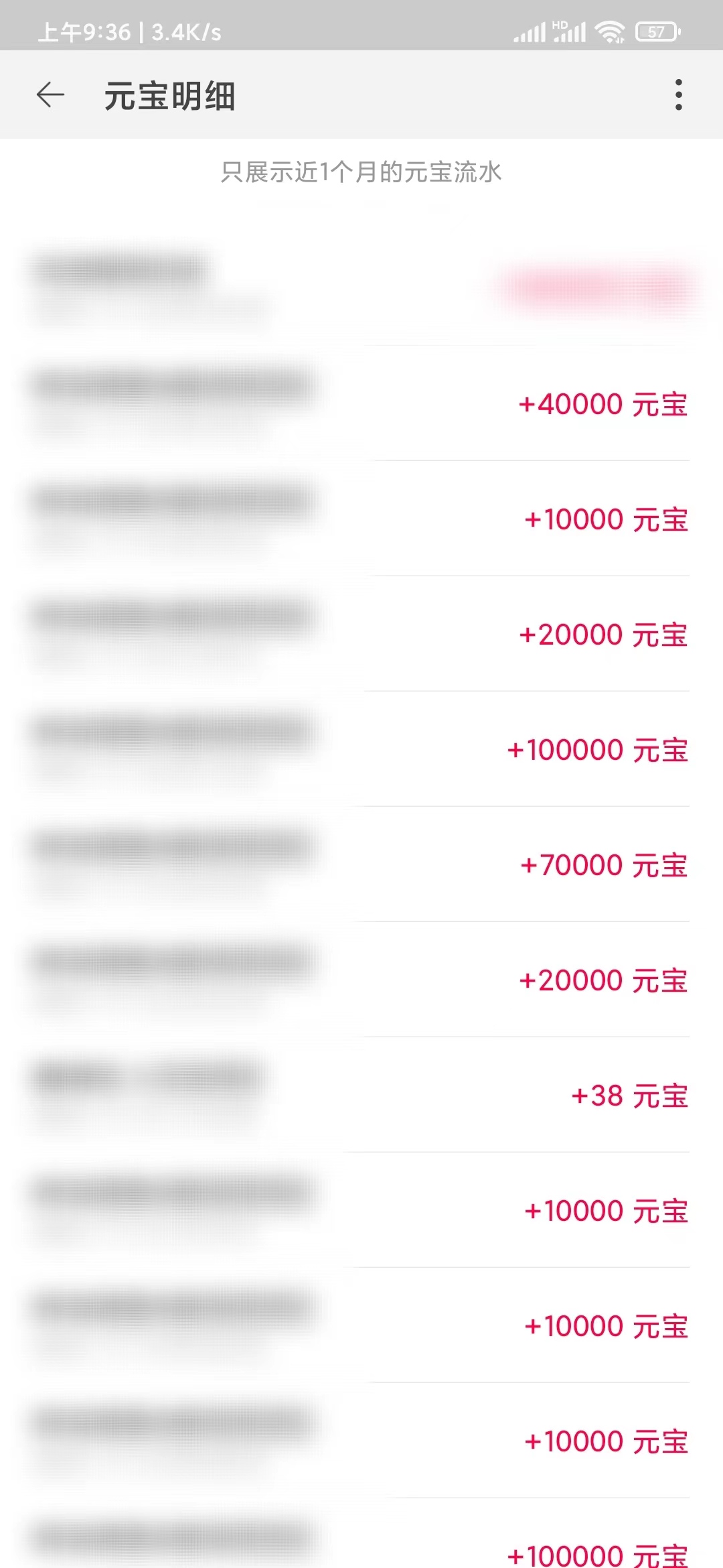 點淘元寶中心查看賬單