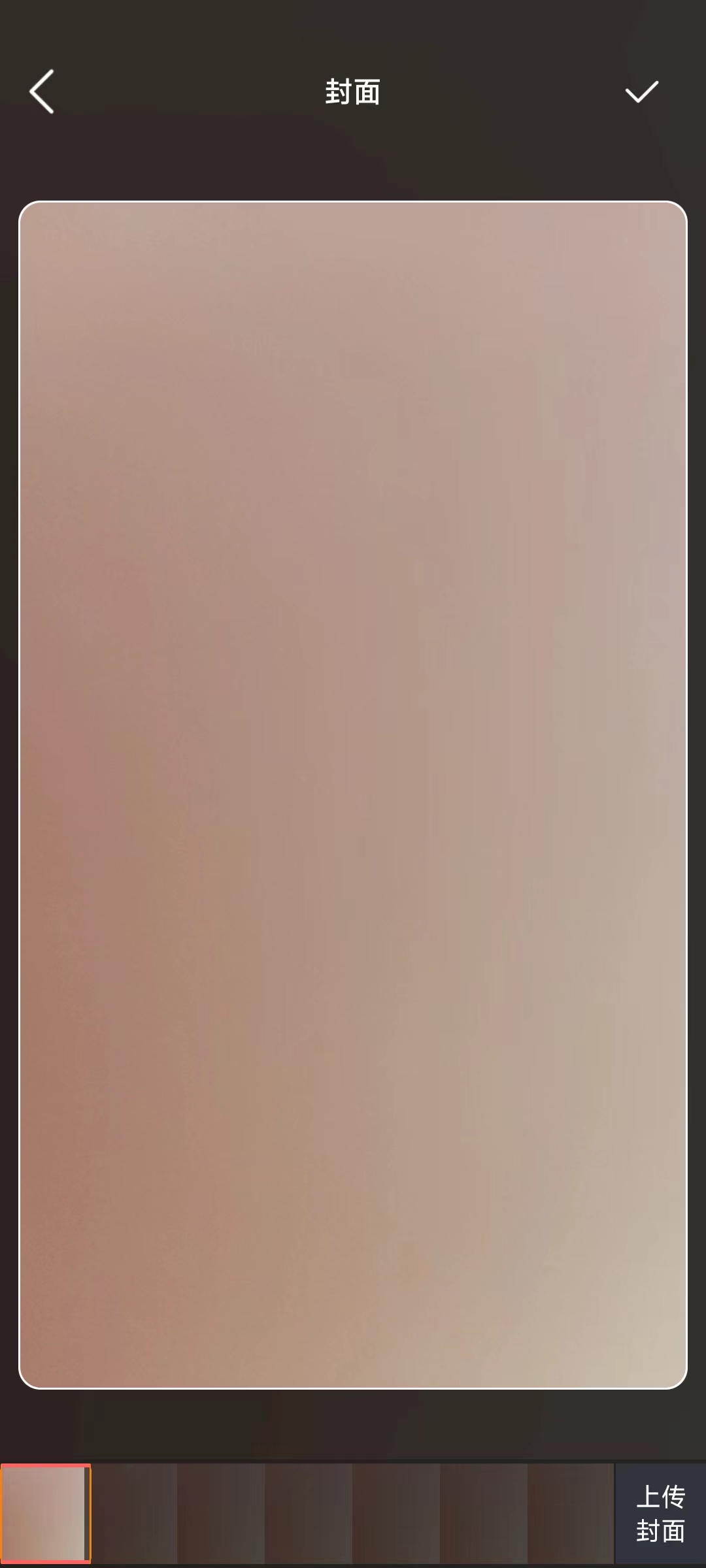 點(diǎn)淘小視頻封面圖截取或上傳