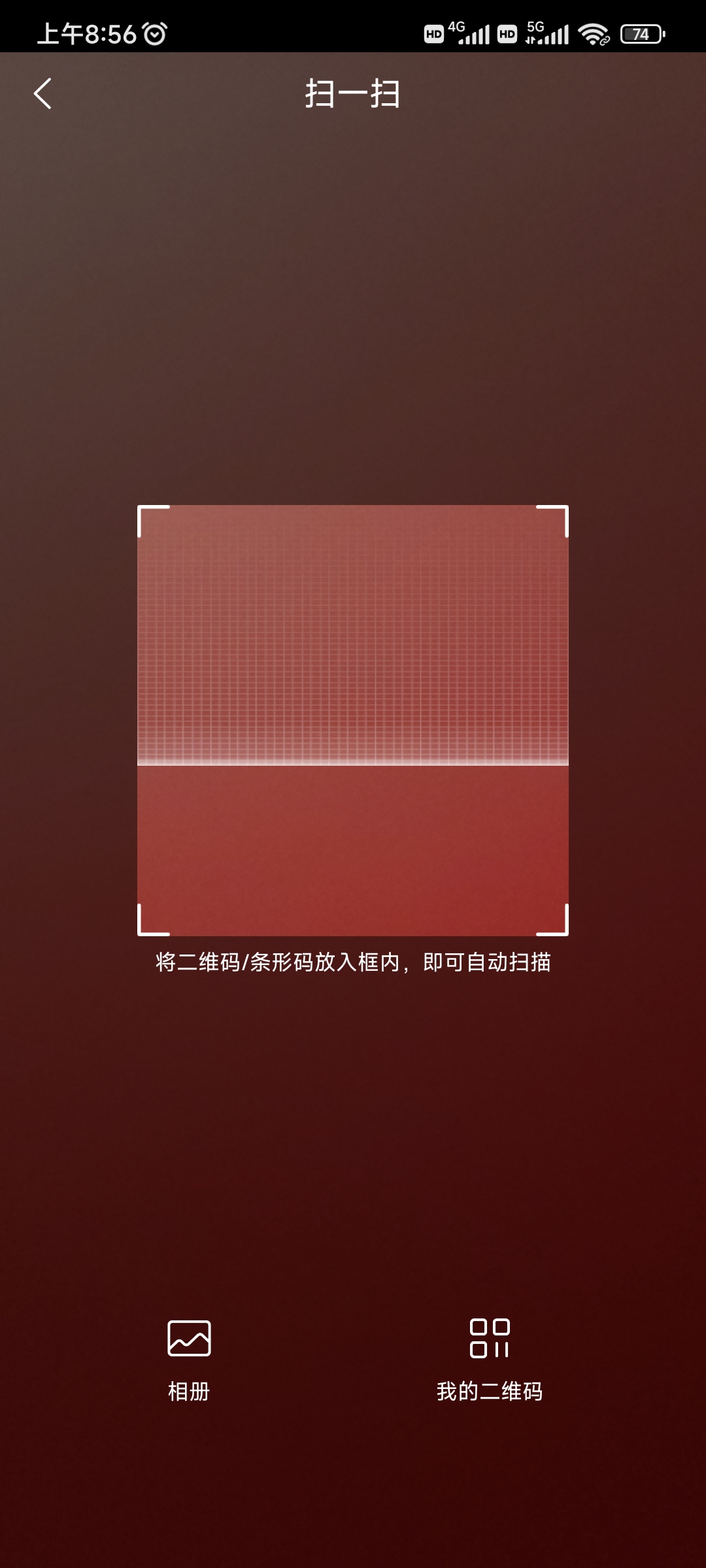 掃一掃別人的點淘碼