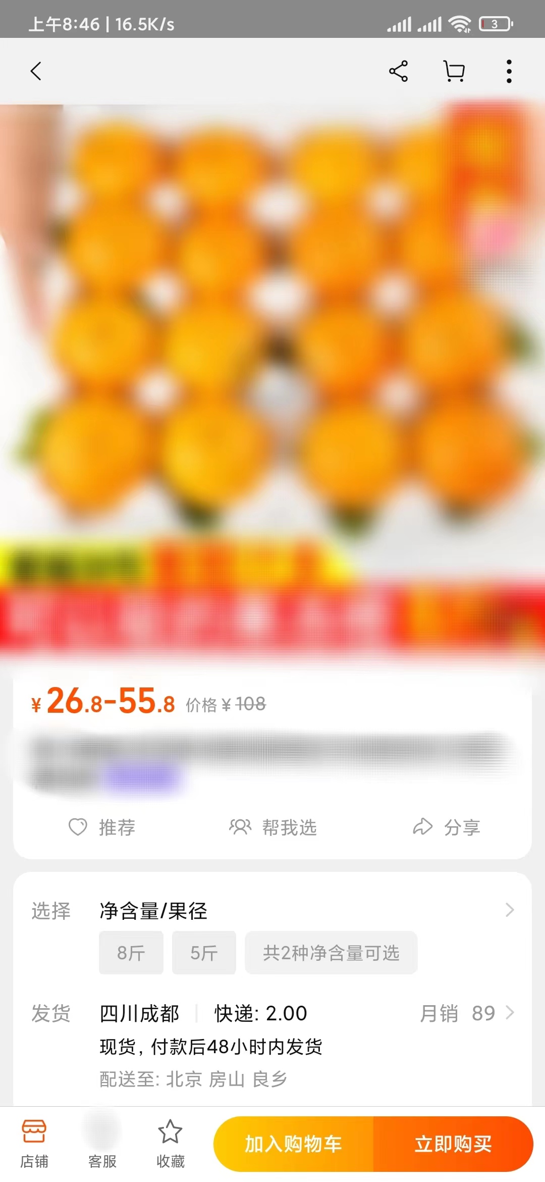 點淘里的視頻商品聯(lián)系商家