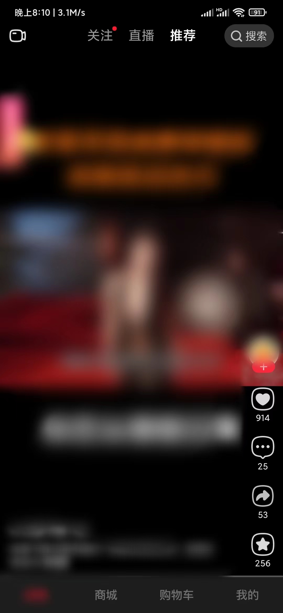 點淘里點擊加號加好友