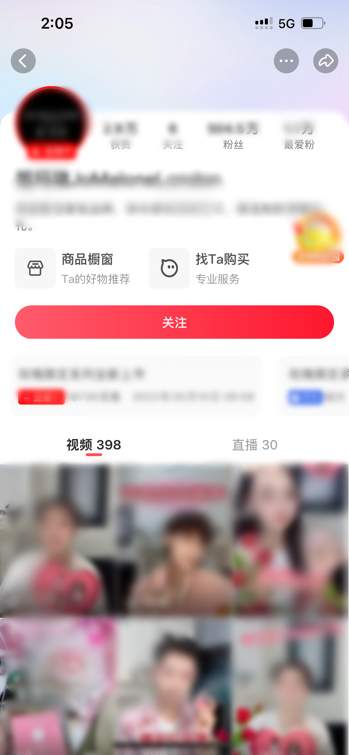 進(jìn)入主播的個(gè)人主頁(yè)