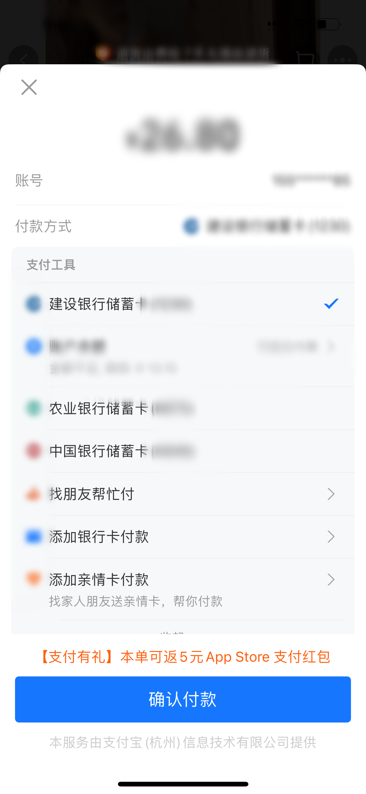 點(diǎn)淘支付頁面