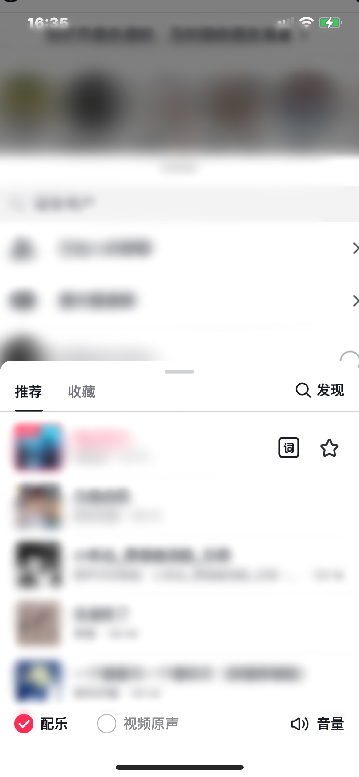 抖音火山版配樂