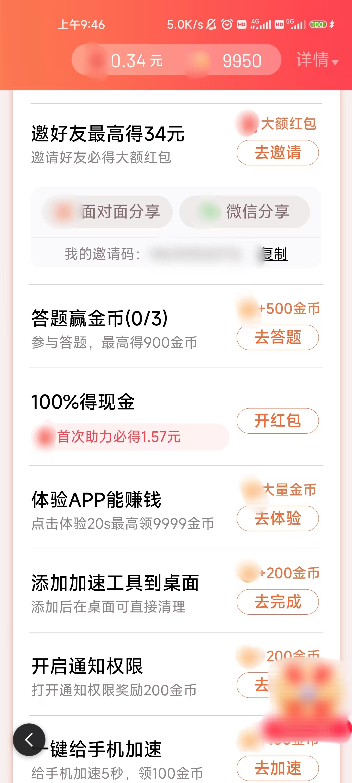 百度大字版分享方法