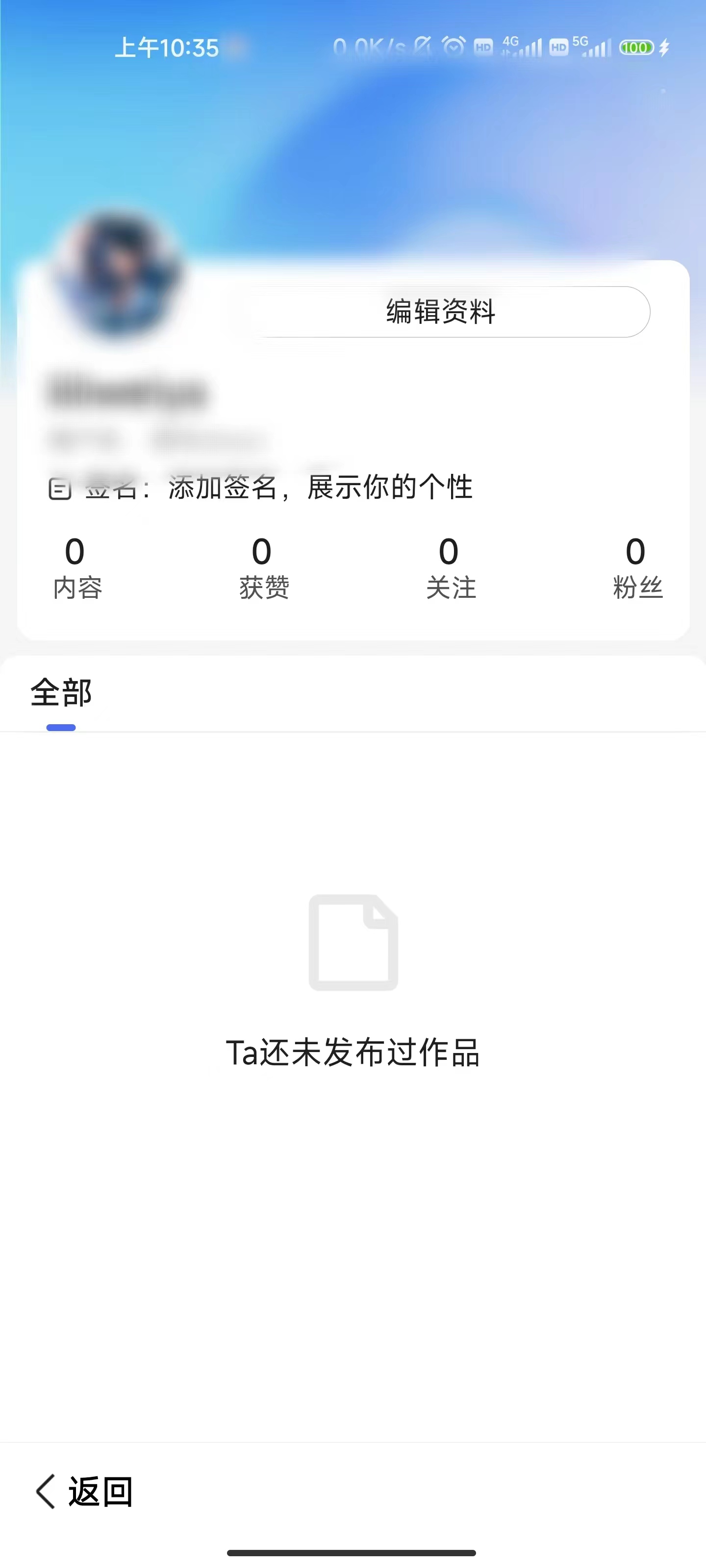 百度大字版更改用戶名