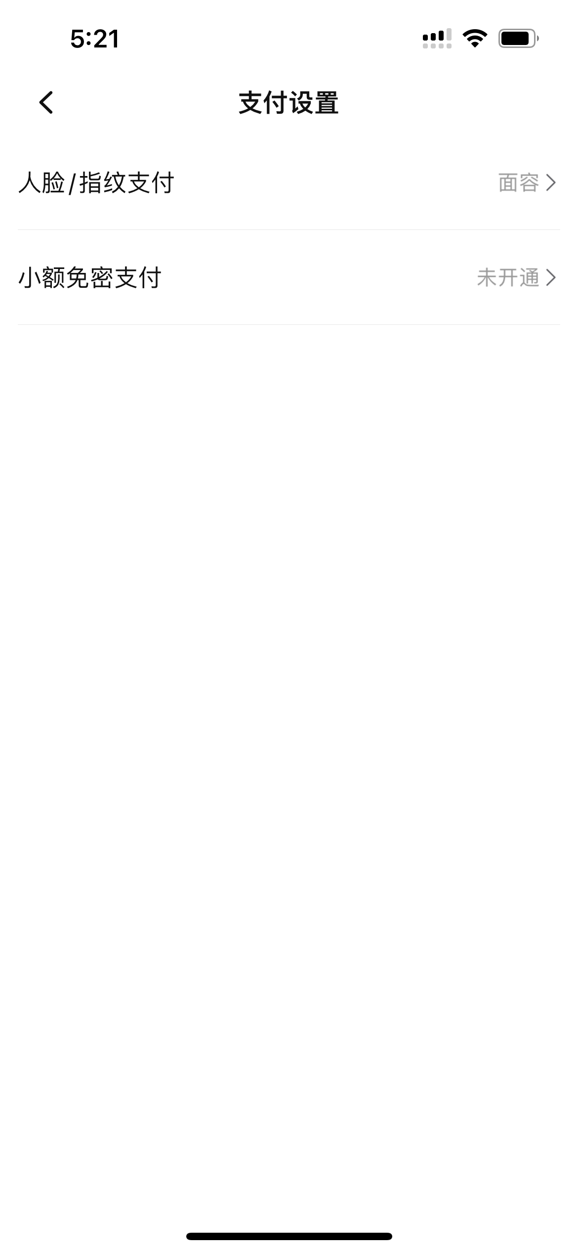 點(diǎn)淘支付設(shè)置頁(yè)面