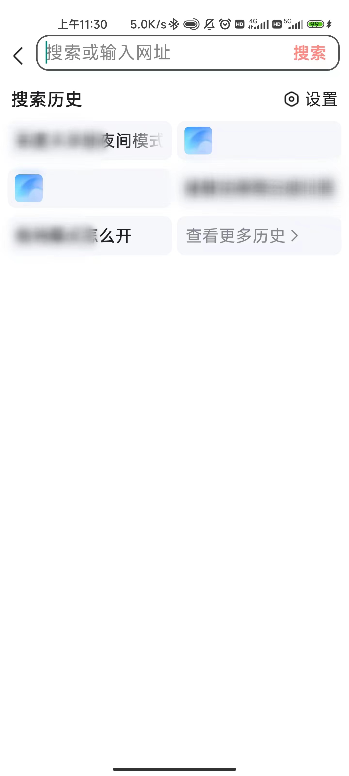 百度大字版搜索記錄設置