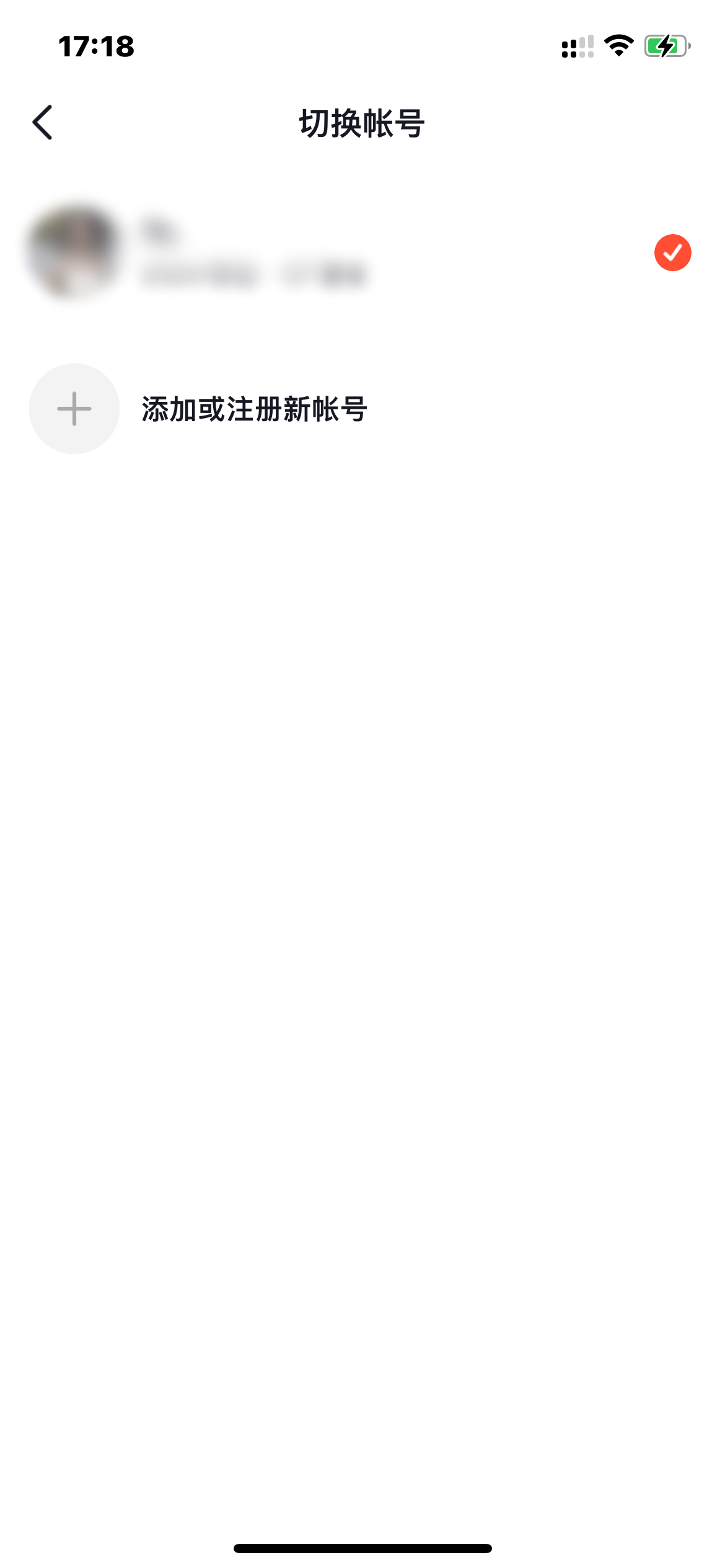 抖音火山版切換賬號登錄