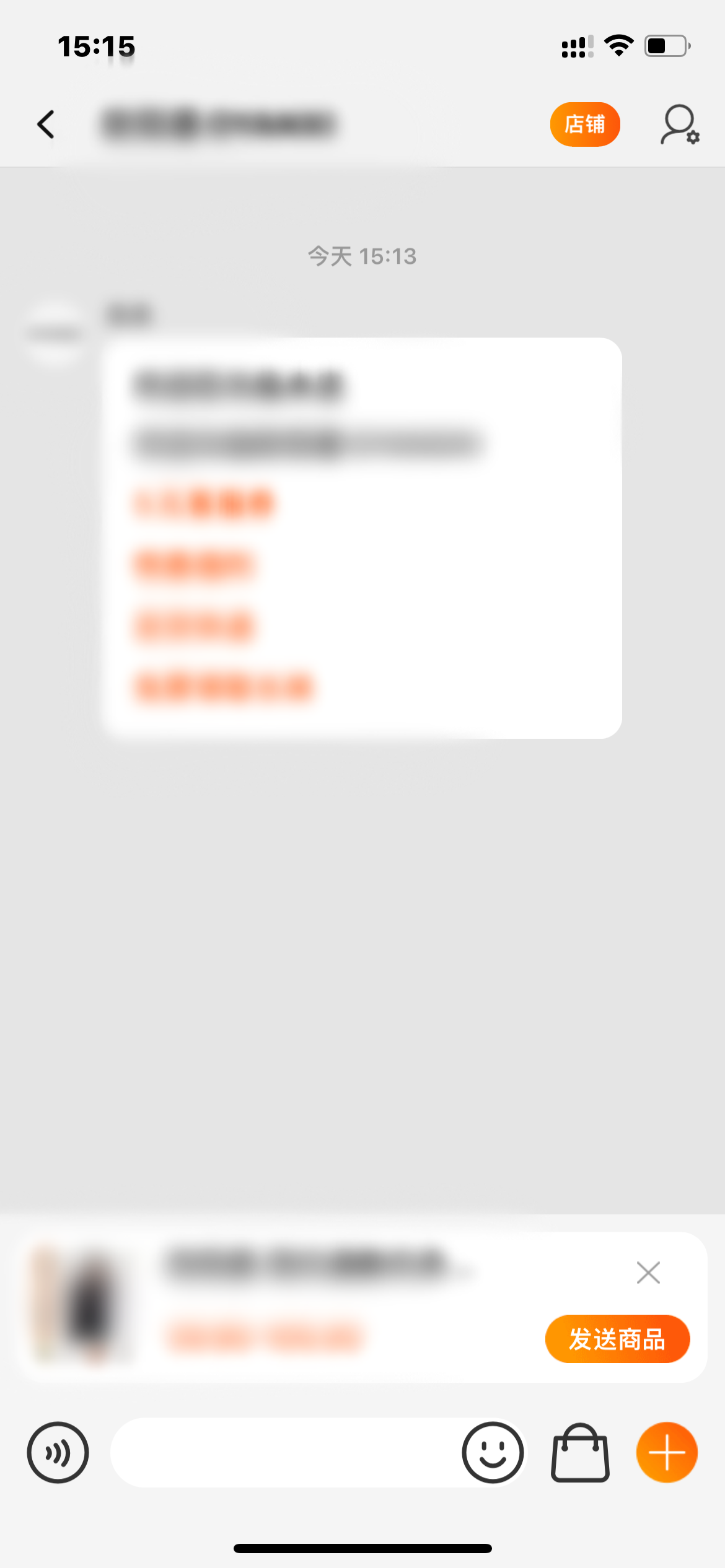 點淘聯(lián)系店家