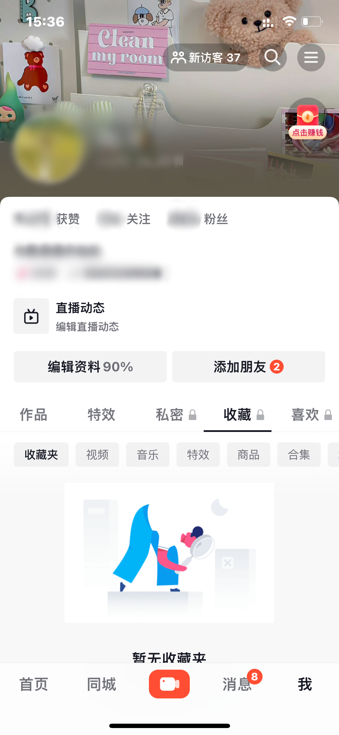 抖音火山版?zhèn)€人主頁