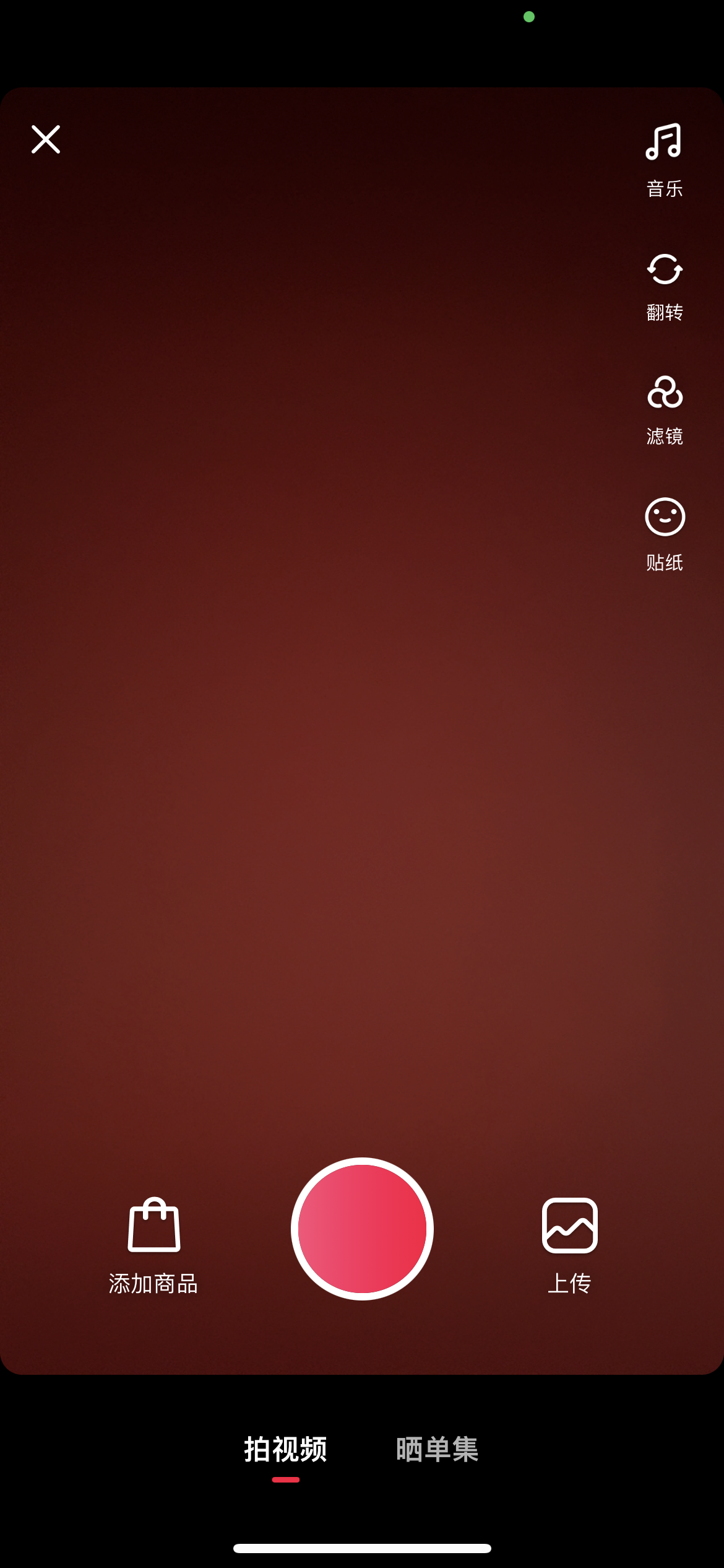 點淘拍視頻頁面