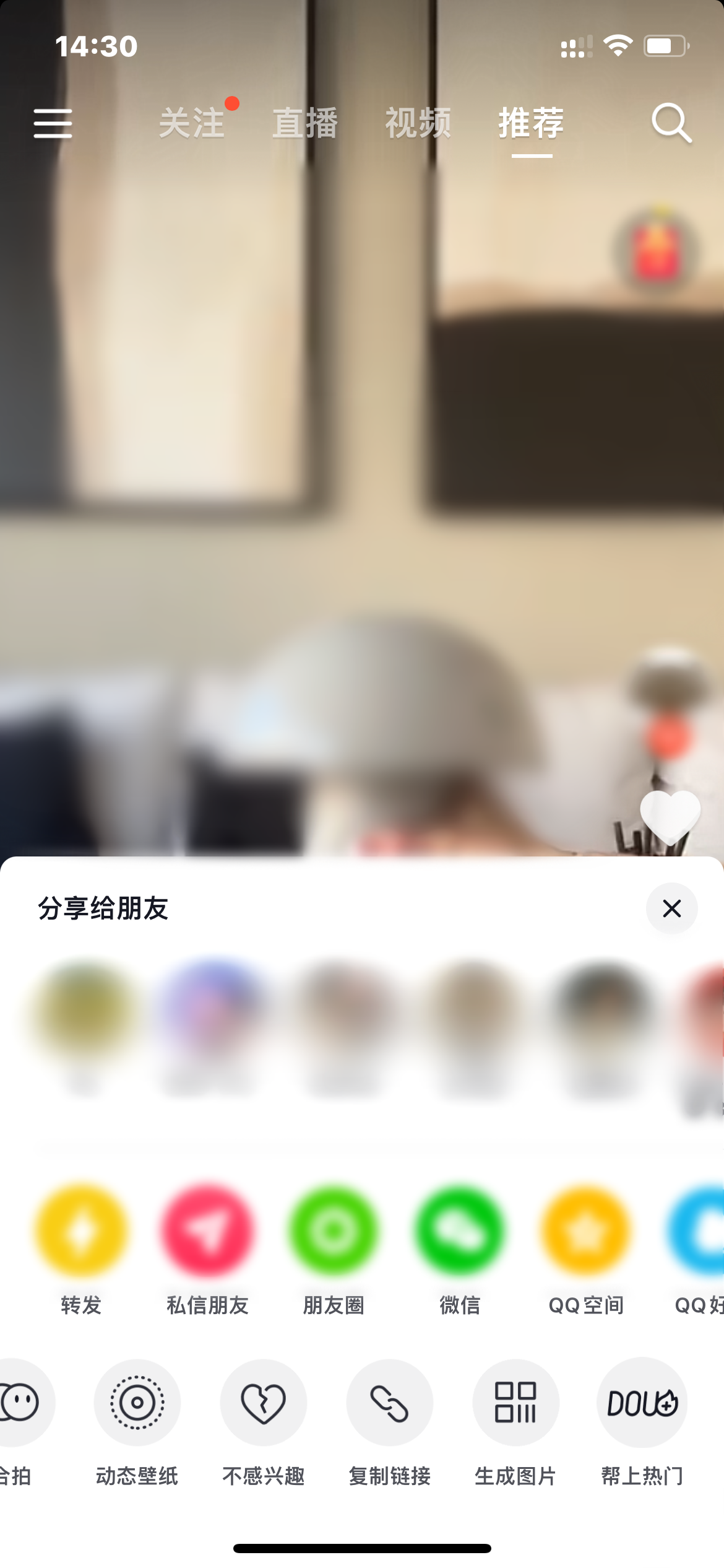 抖音火山版提取視頻文案