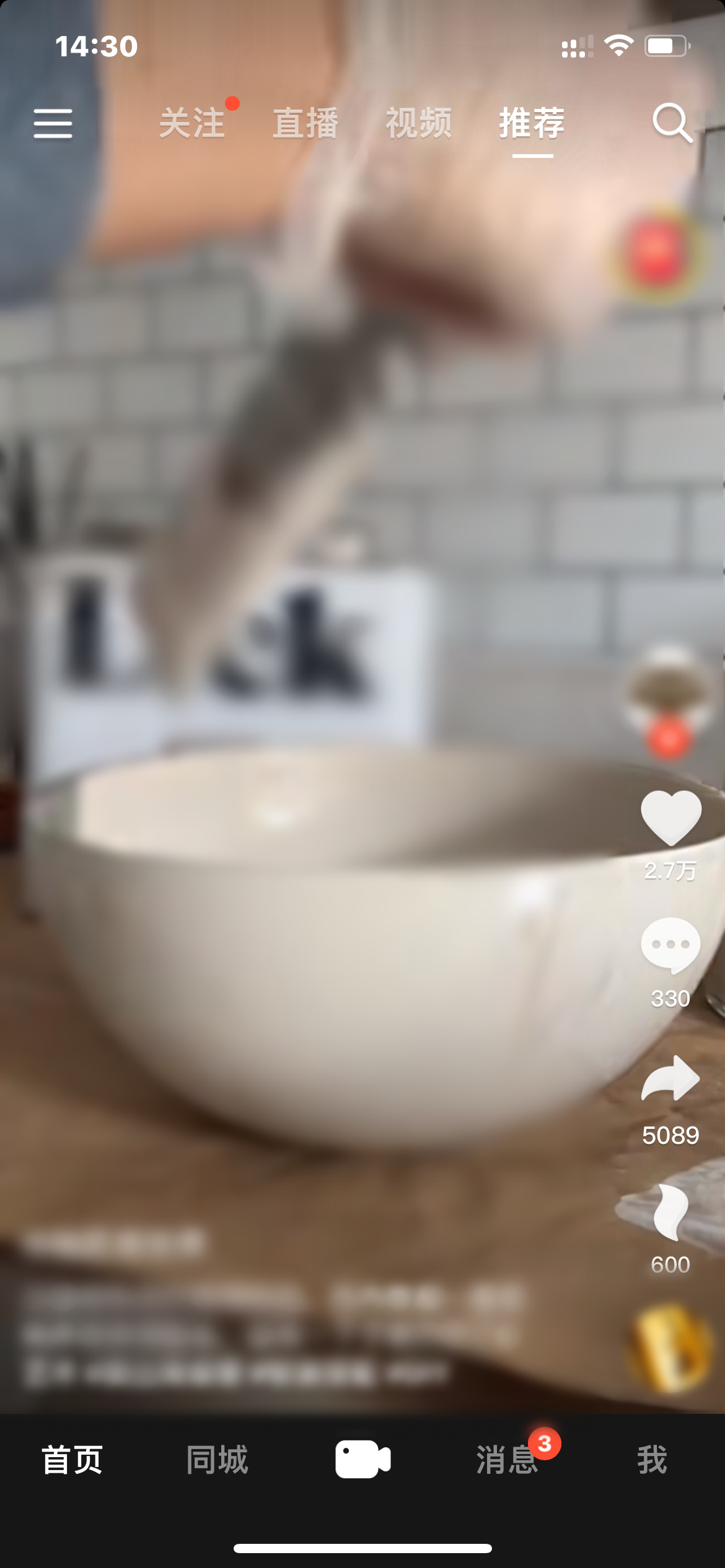 抖音火山版主頁(yè)視頻